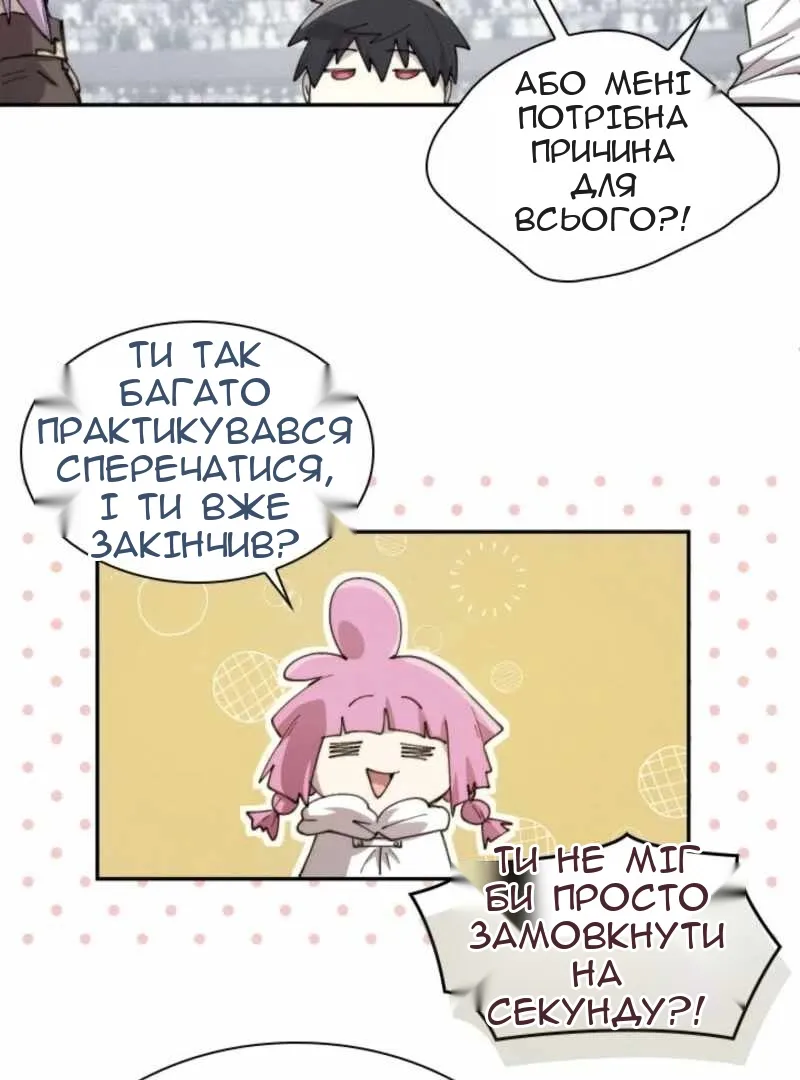 Сторінка 59