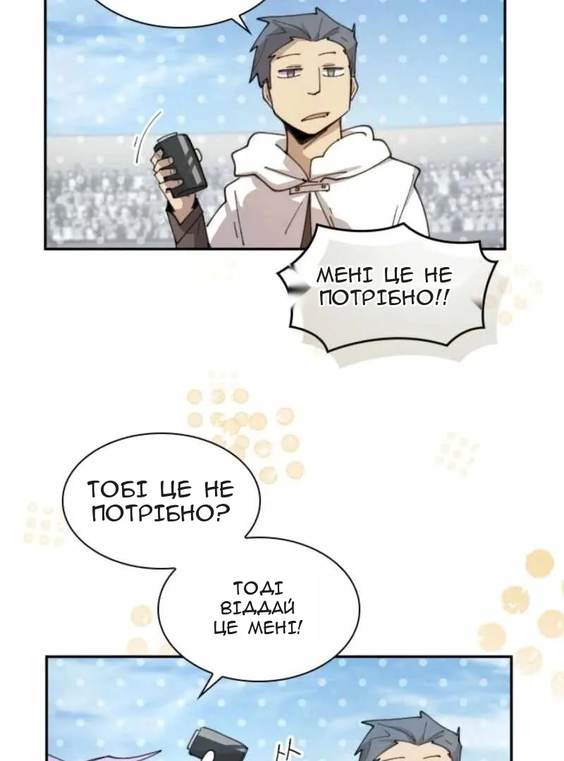 Сторінка 61