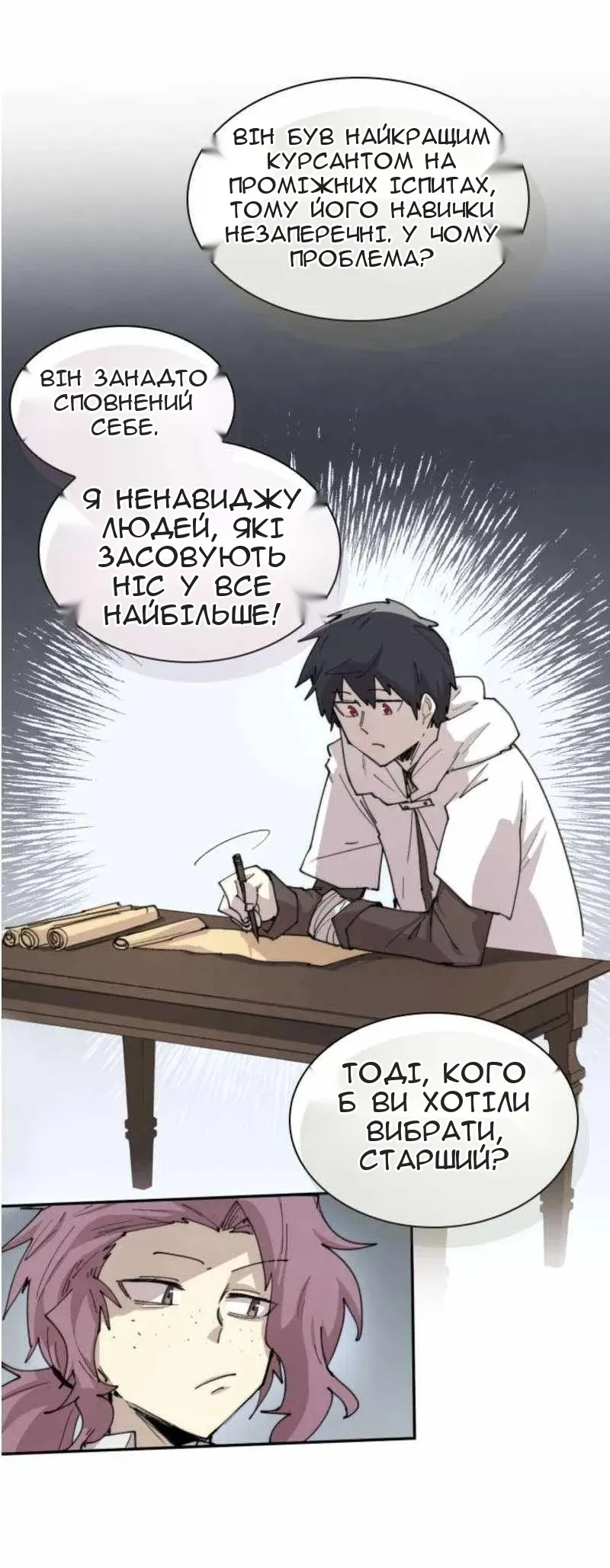 Сторінка 5