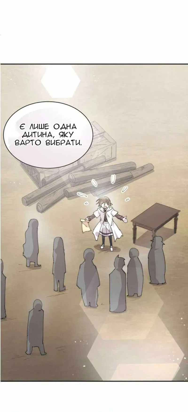 Сторінка 6