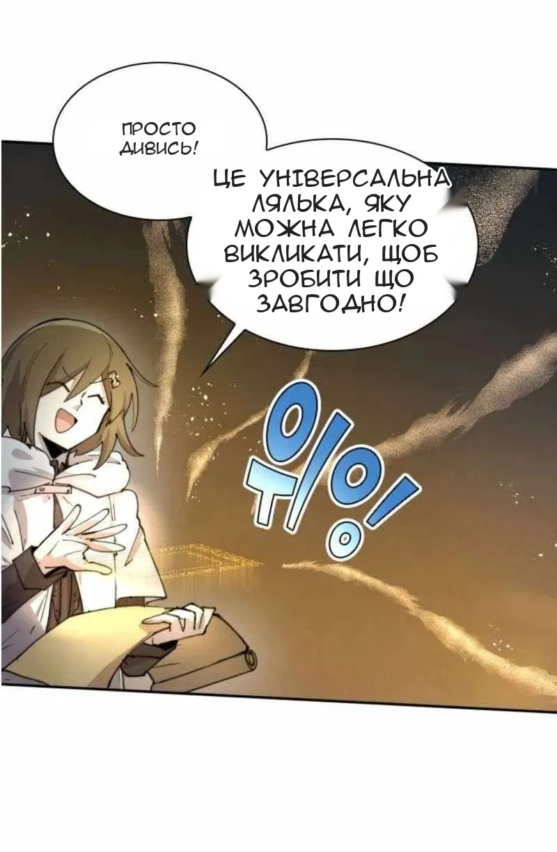 Сторінка 8