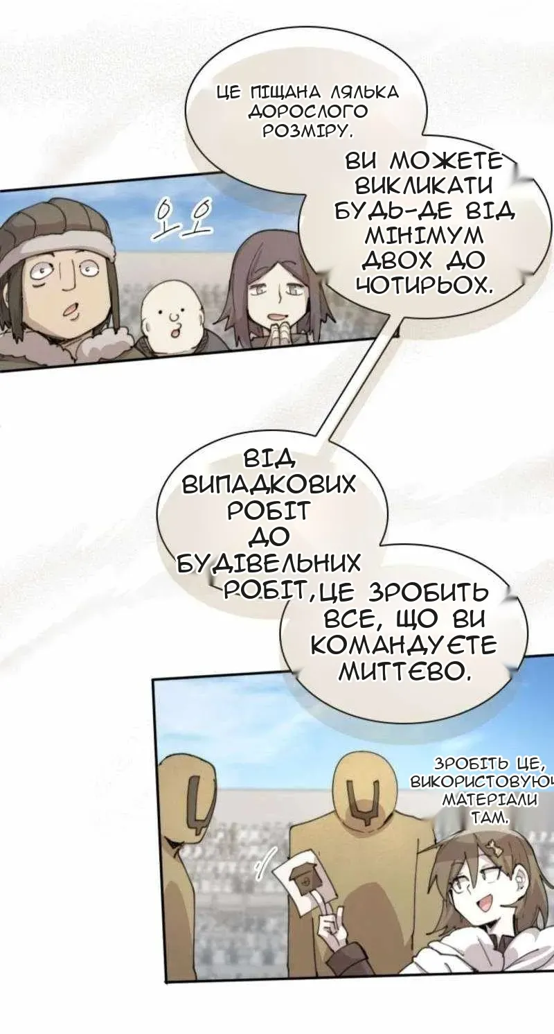 Сторінка 11