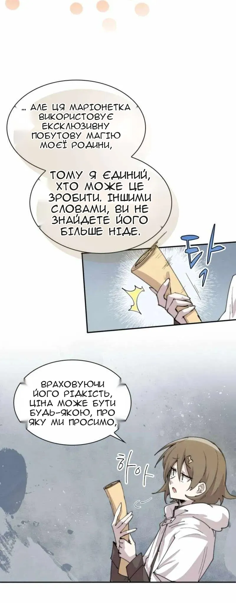Сторінка 19