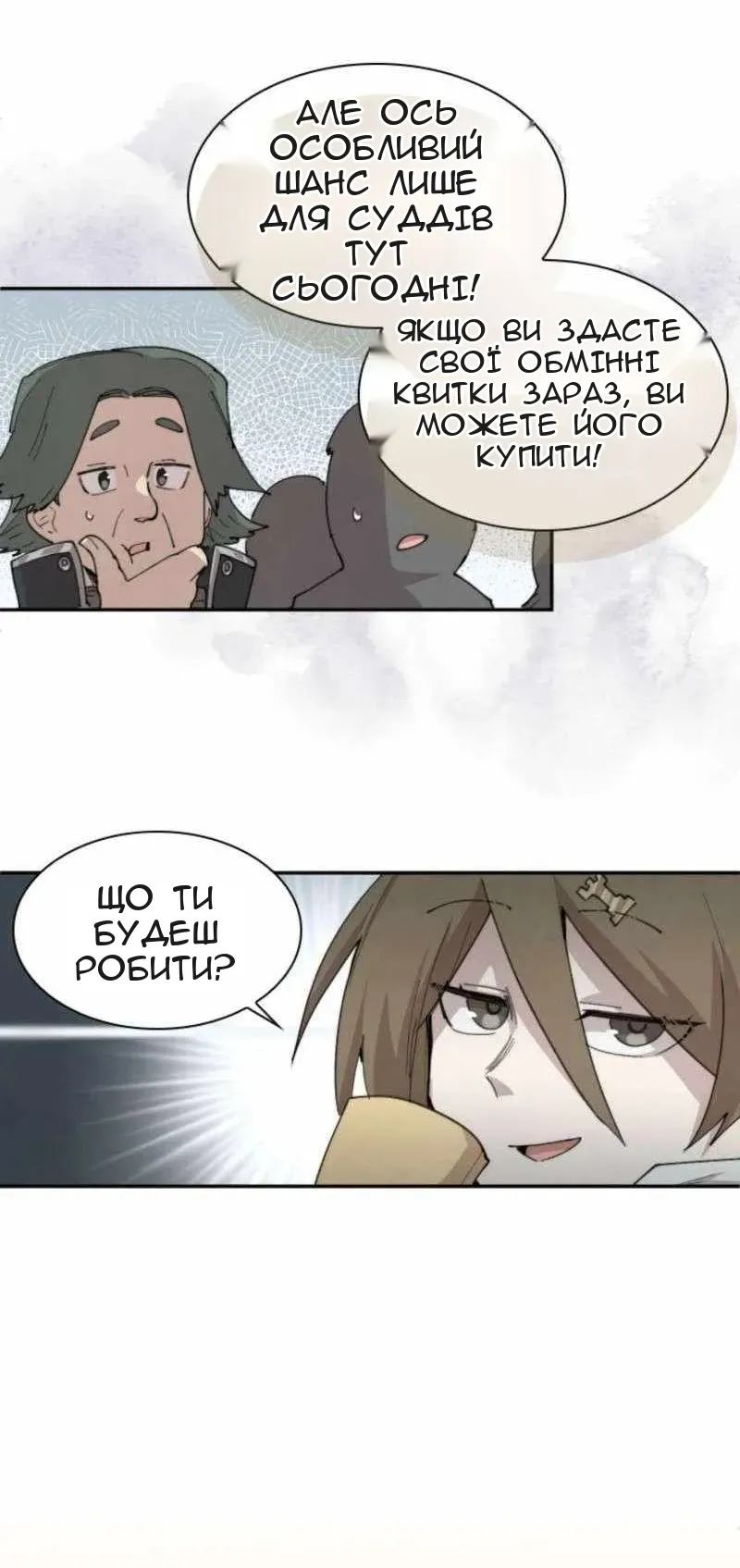 Сторінка 20