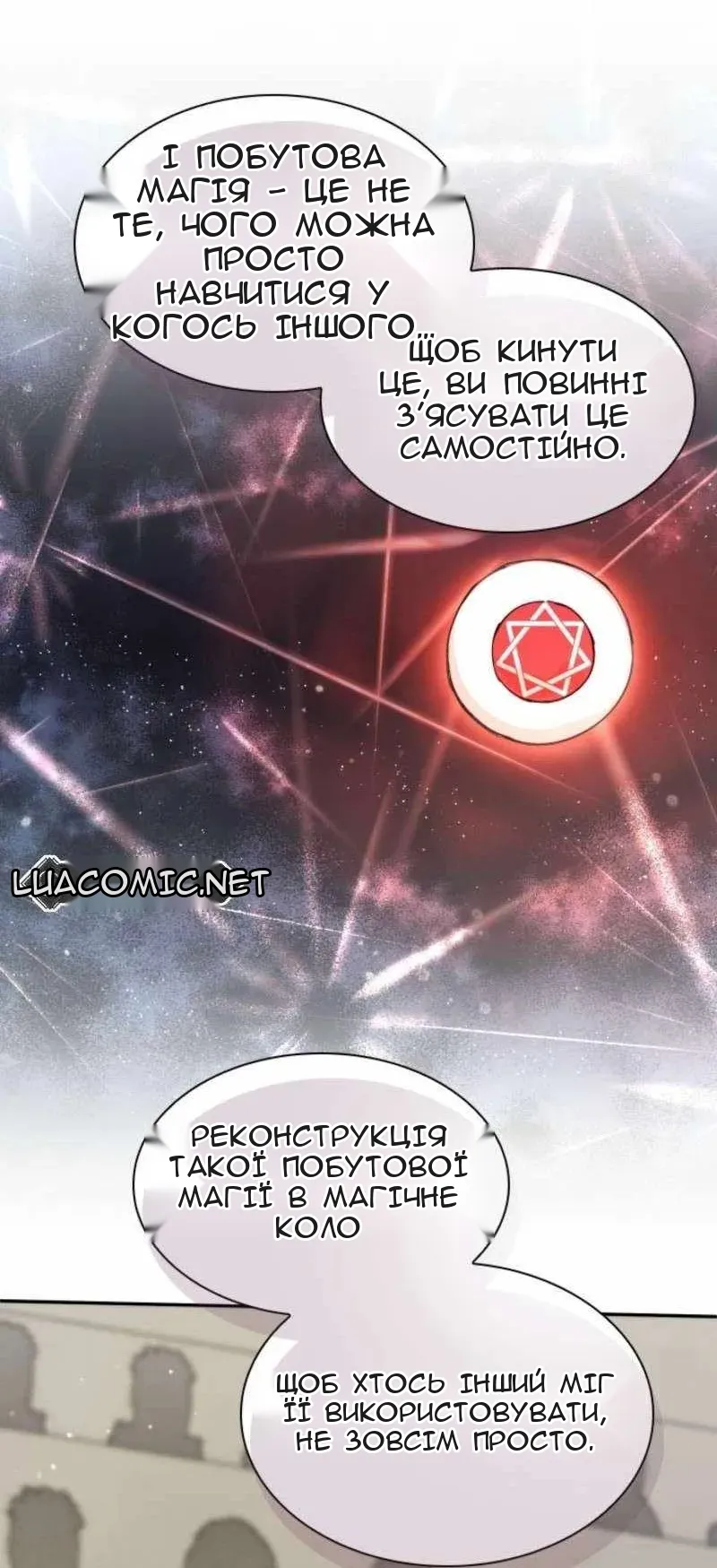 Сторінка 23