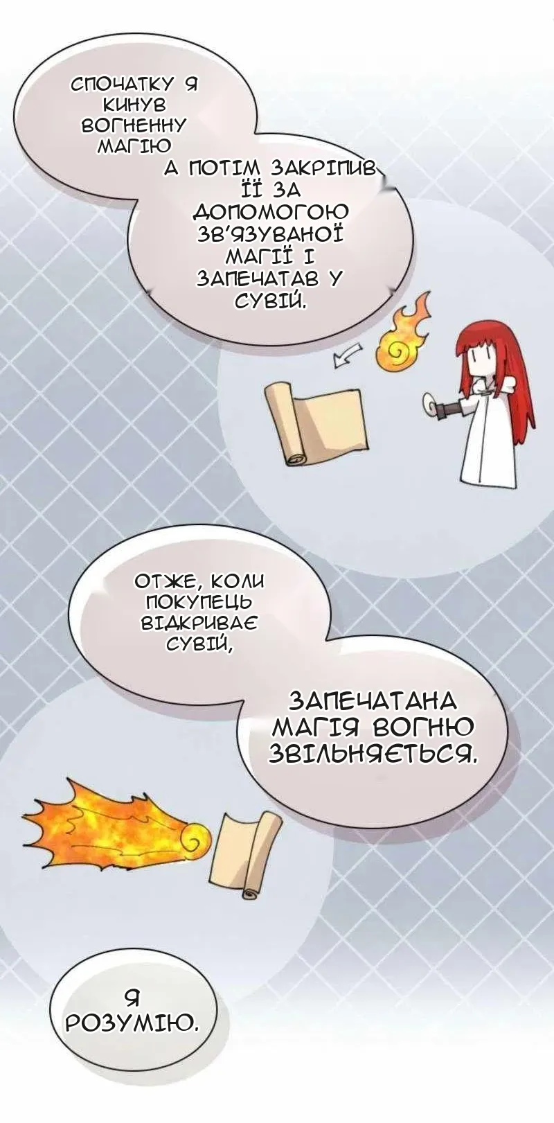 Сторінка 31