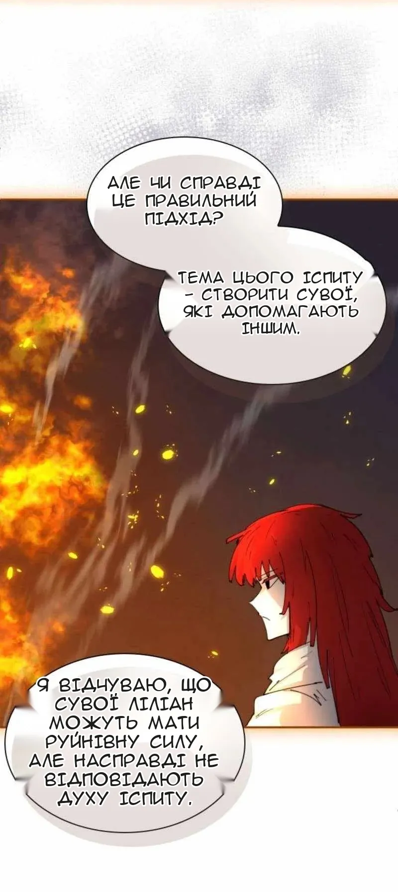 Сторінка 49