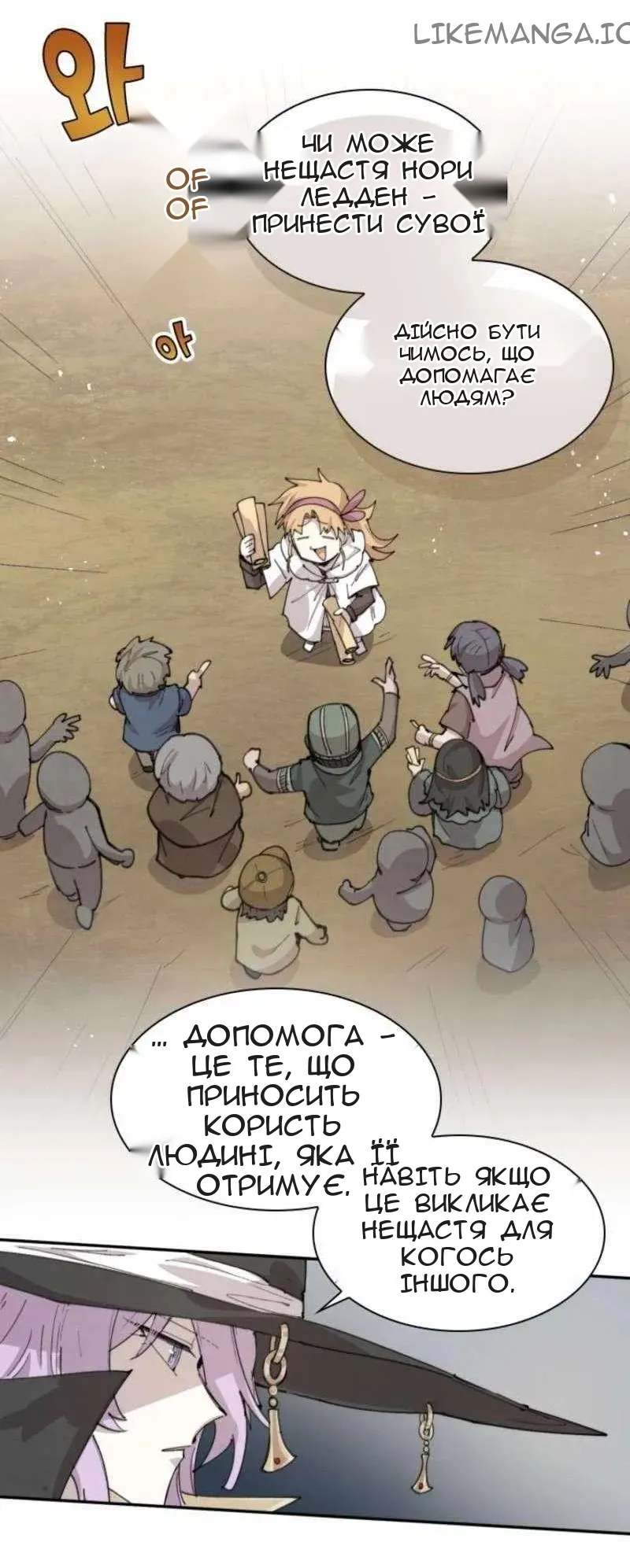 Сторінка 51