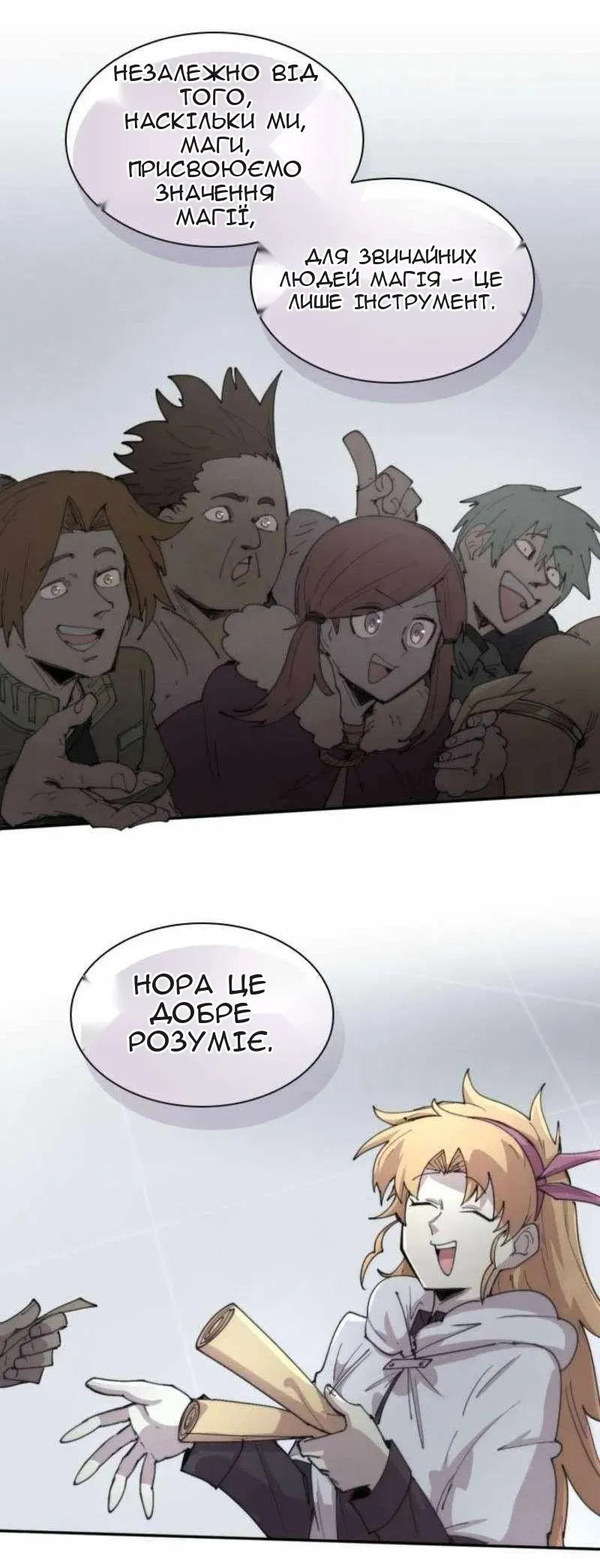 Сторінка 52