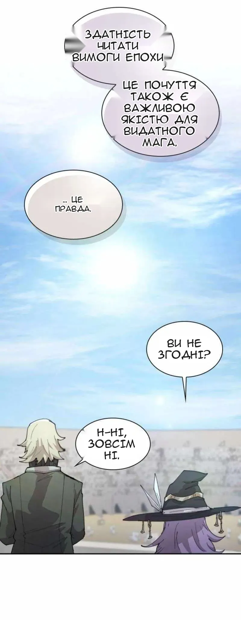 Сторінка 53