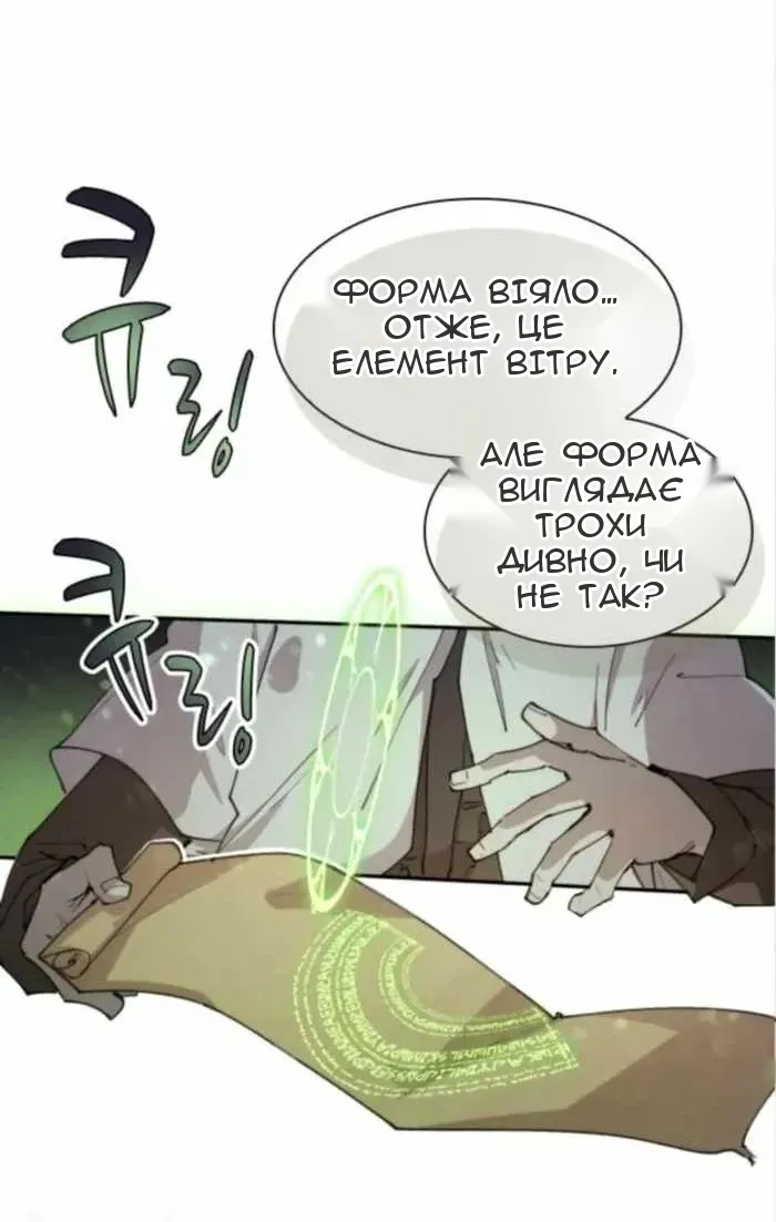 Сторінка 8