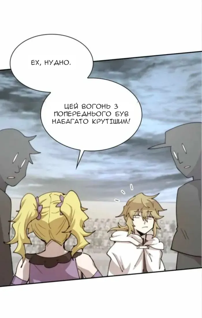 Сторінка 20