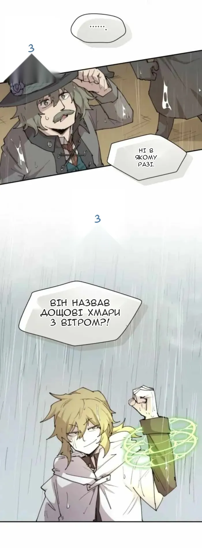 Сторінка 28