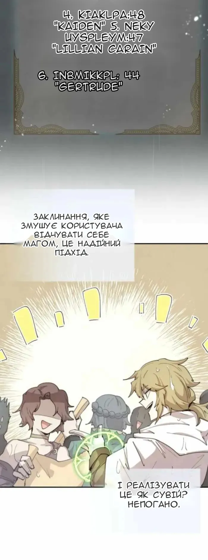 Сторінка 40