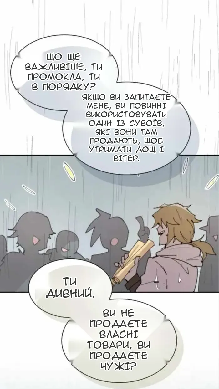 Сторінка 50