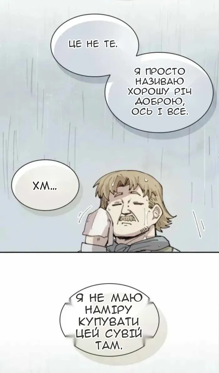 Сторінка 51