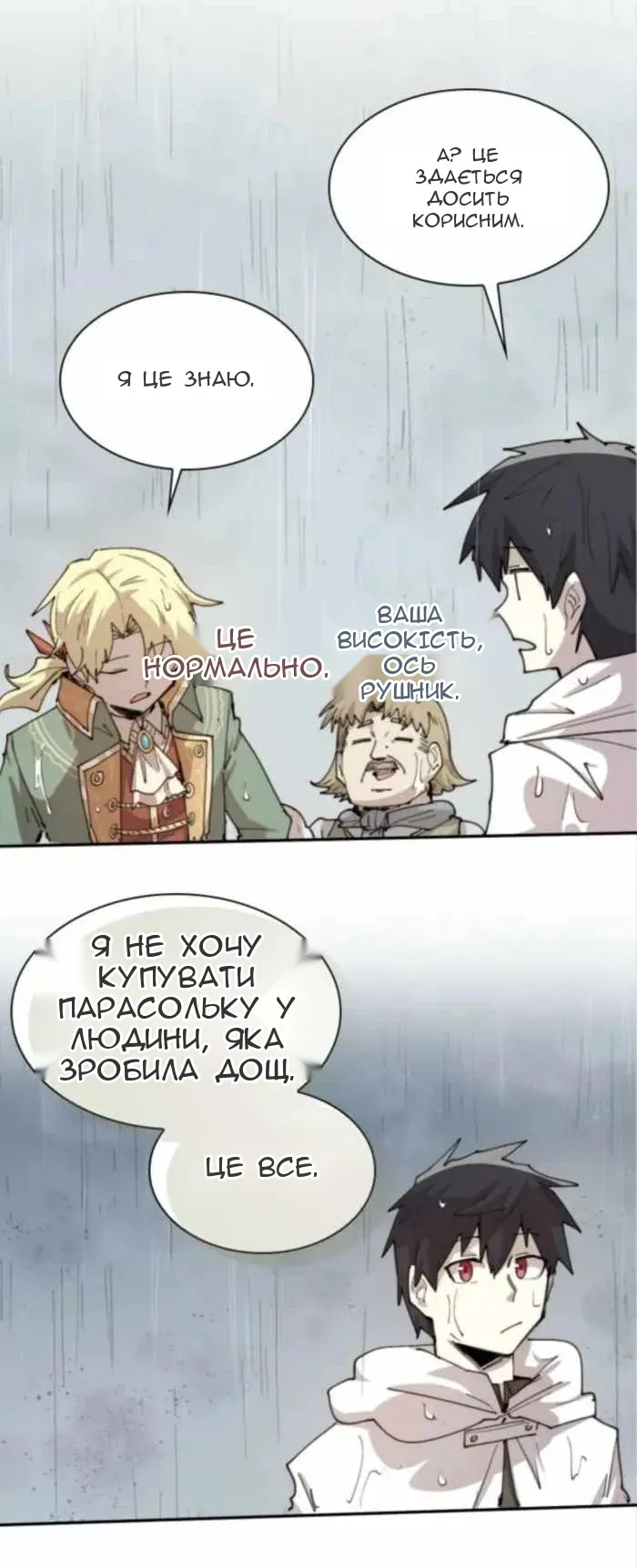 Сторінка 52
