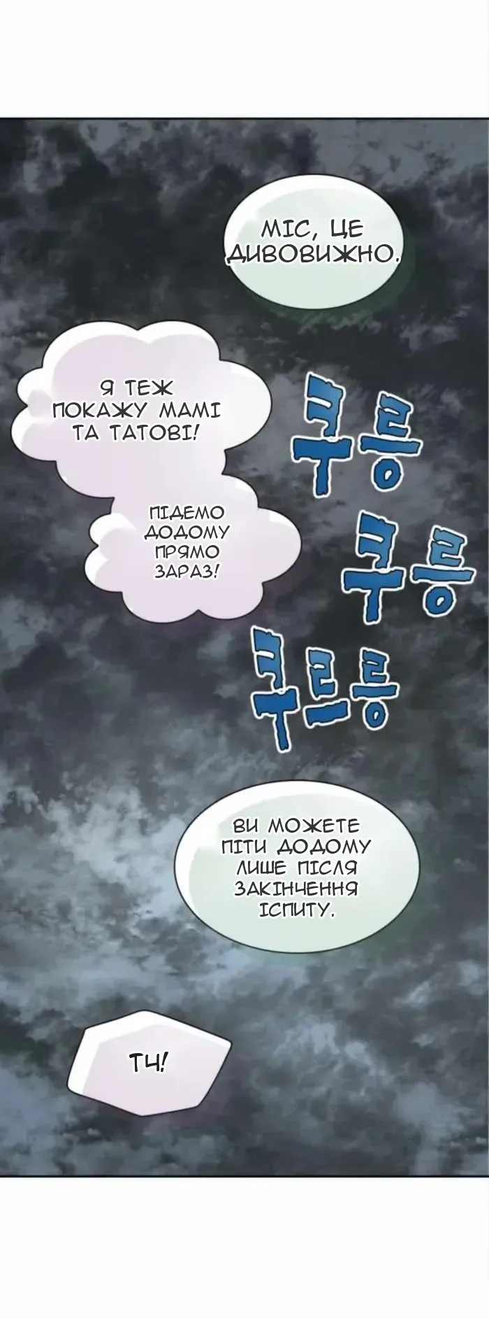 Сторінка 54