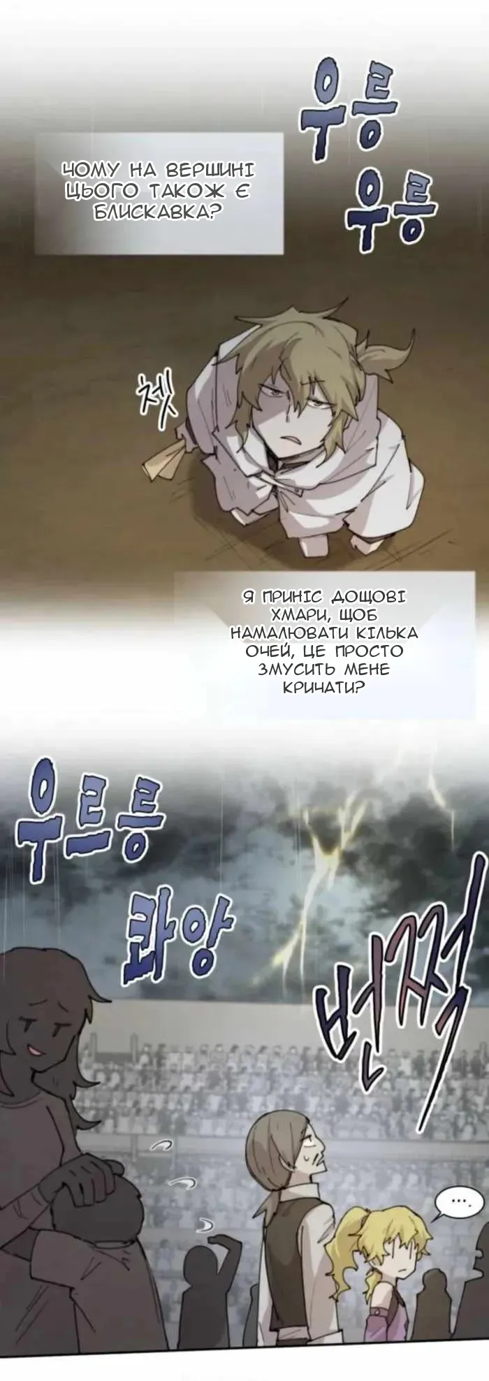 Сторінка 56