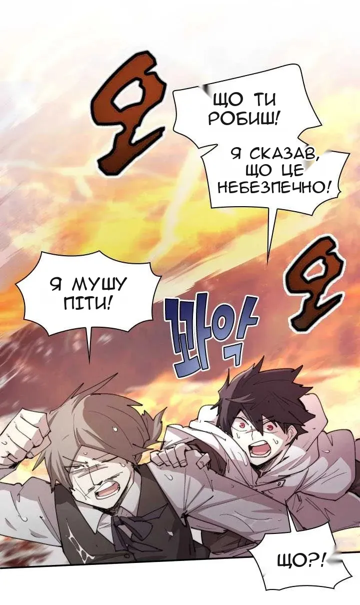 Сторінка 54