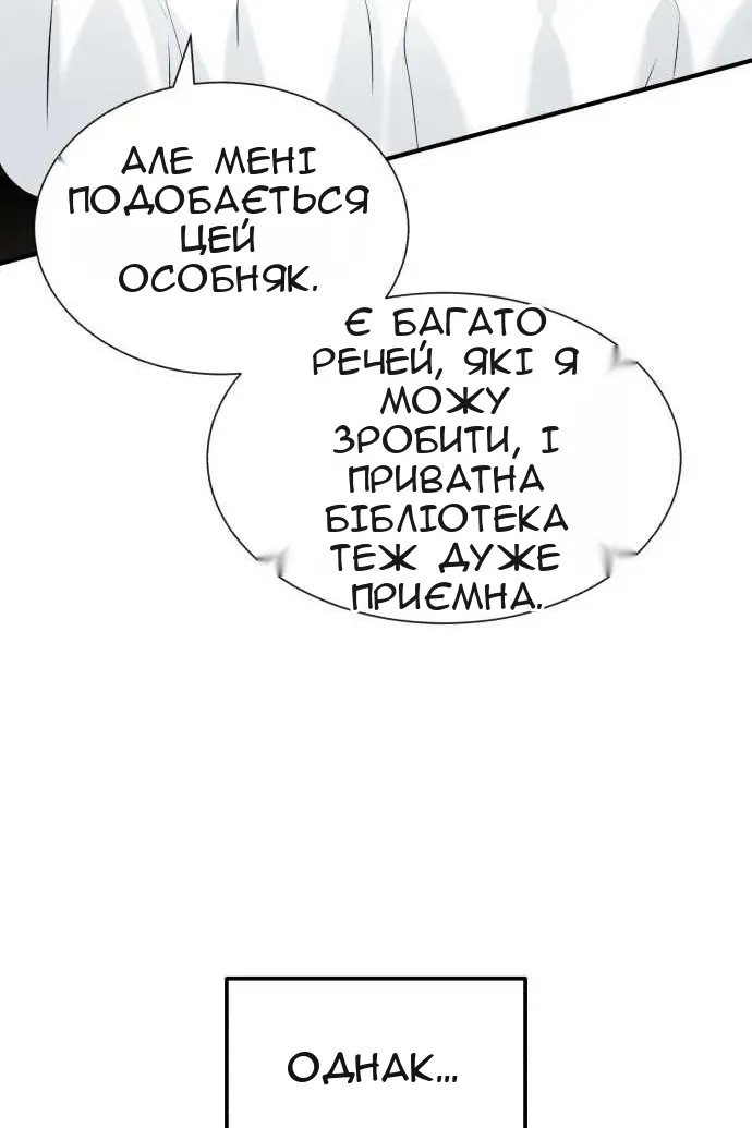 Сторінка 68