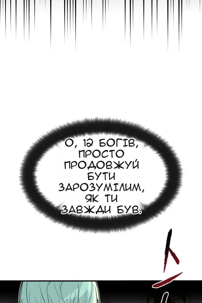 Сторінка 80