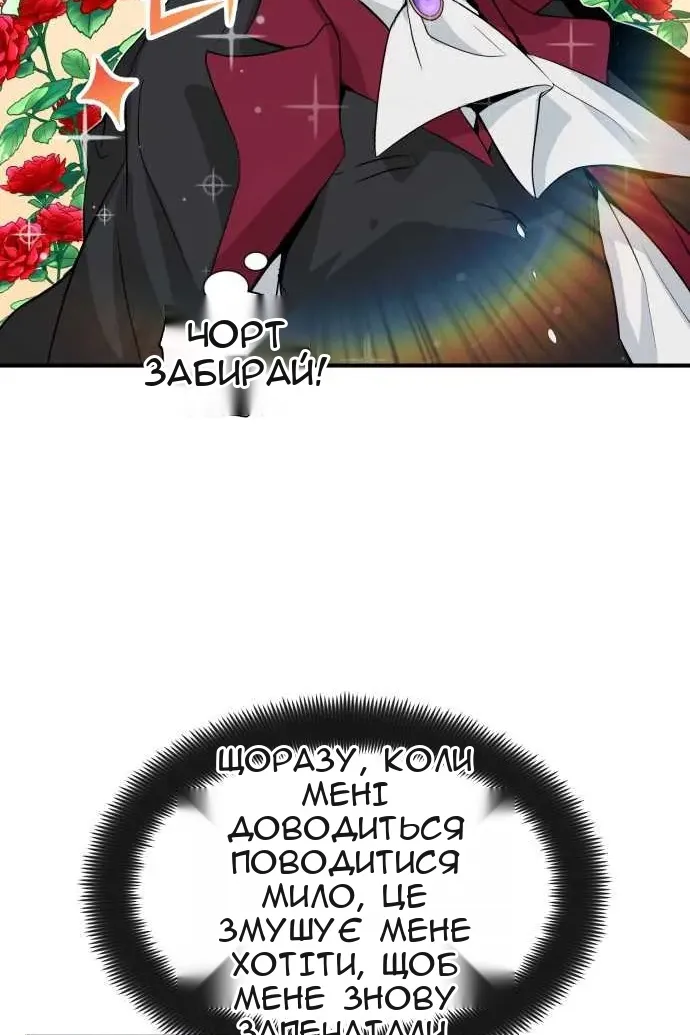 Сторінка 84