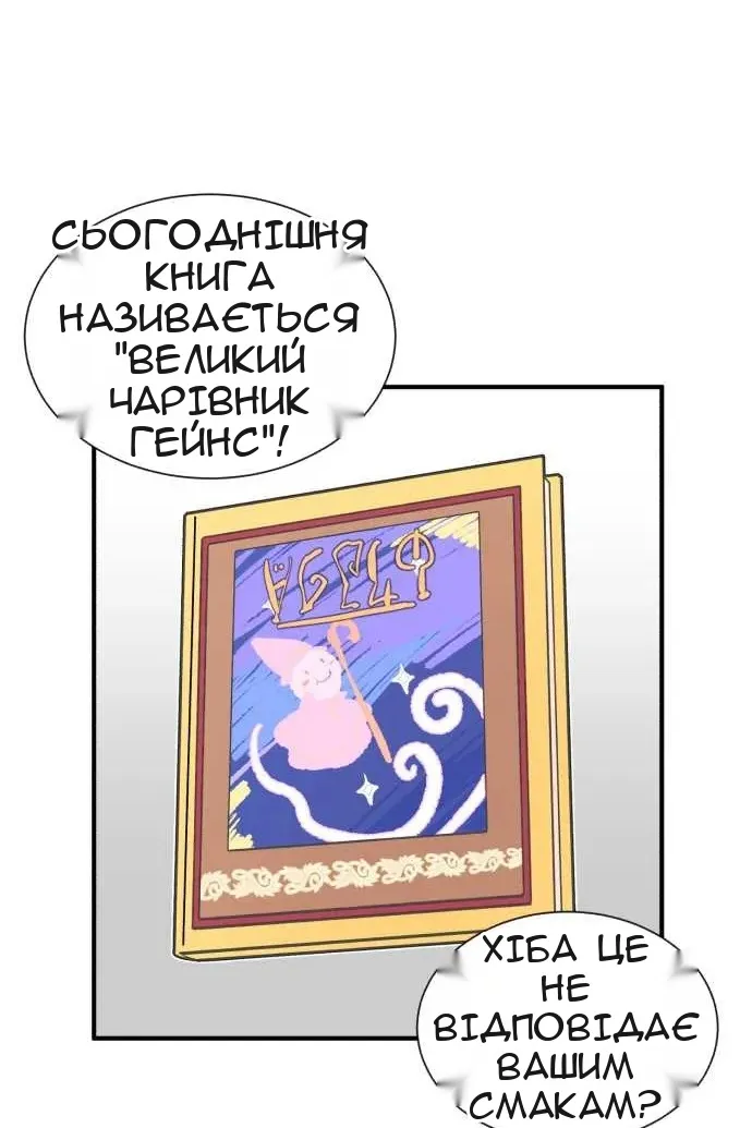 Сторінка 91