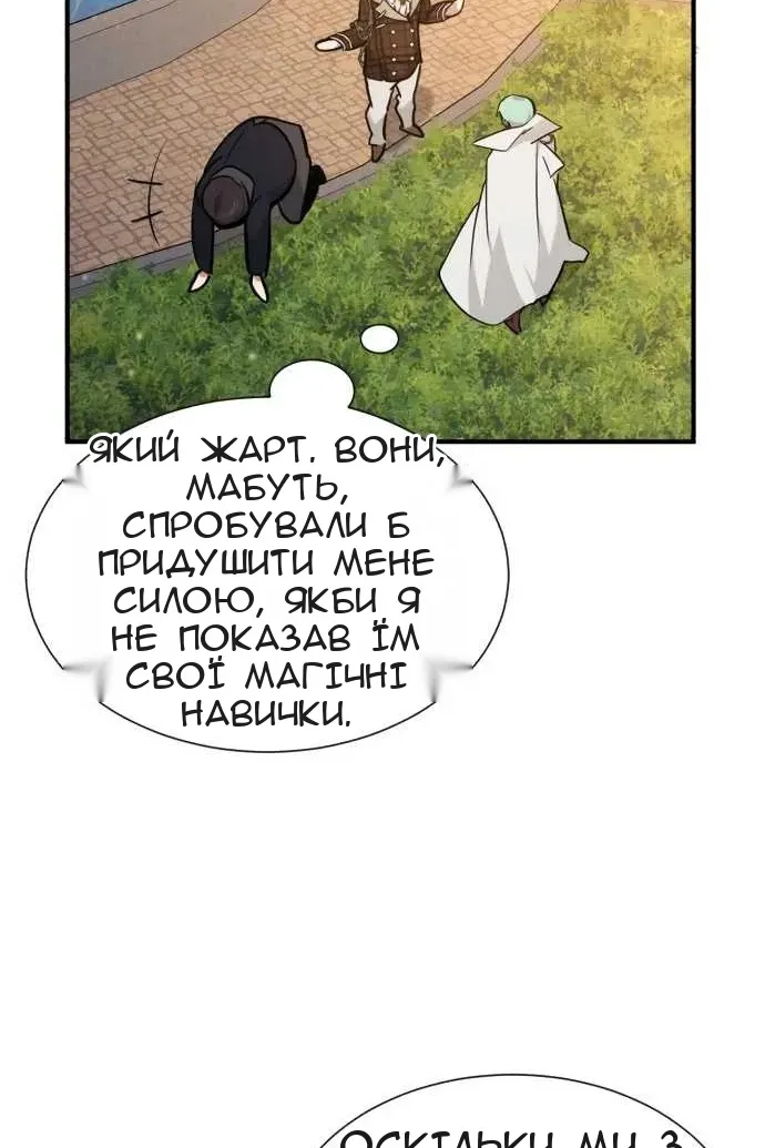 Сторінка 56
