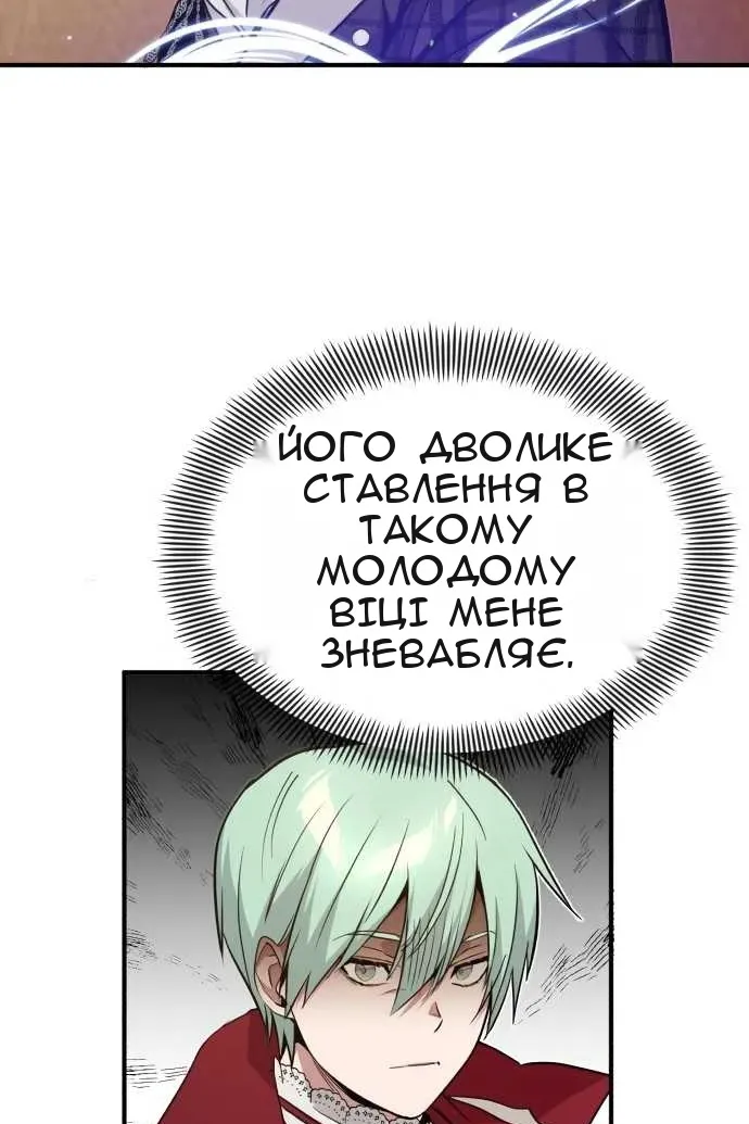 Сторінка 70