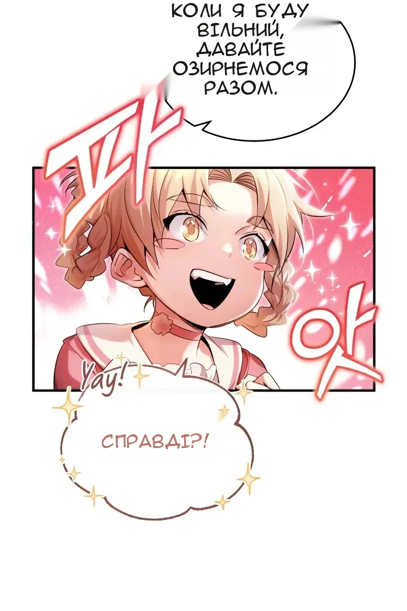 Сторінка 80