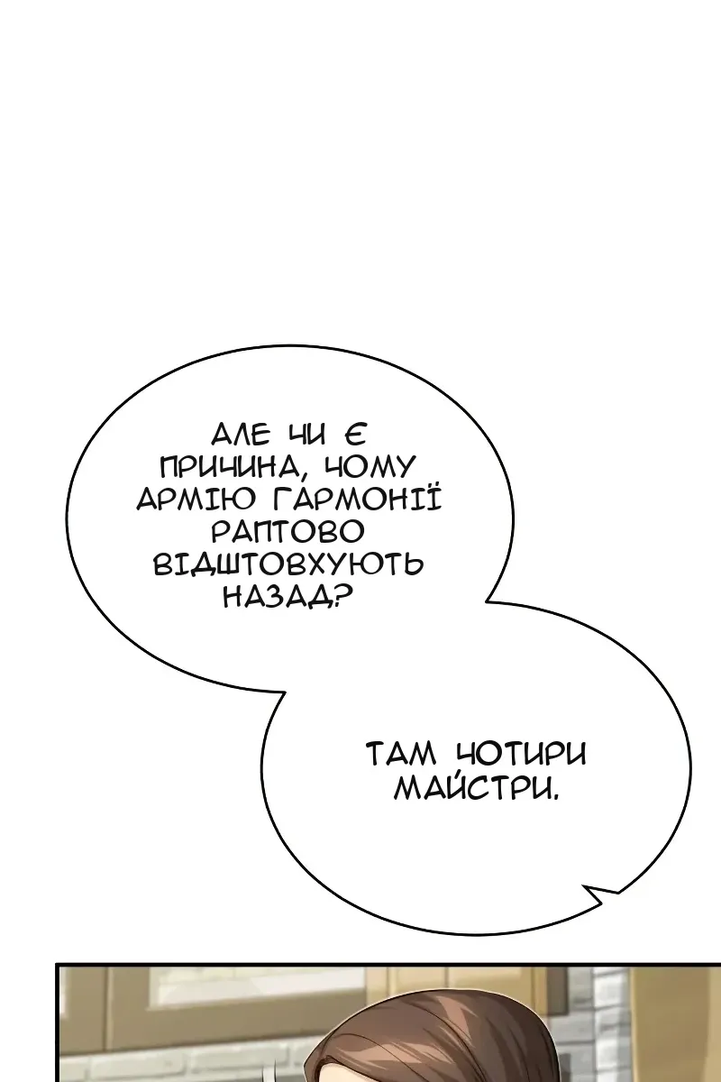 Сторінка 111