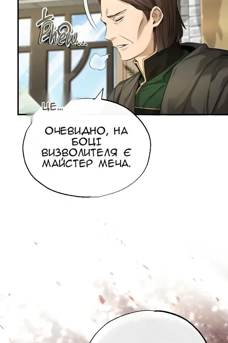 Сторінка 112