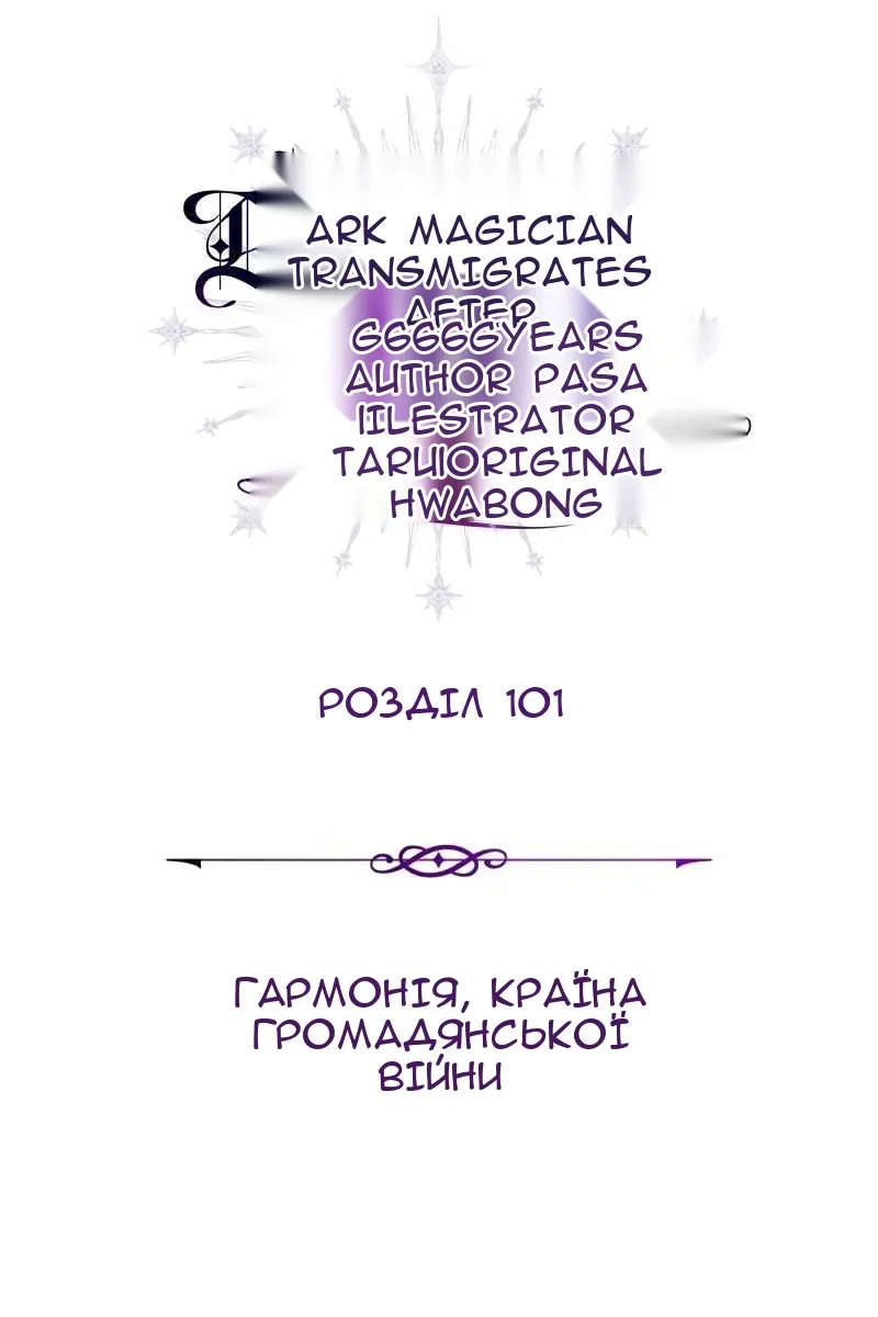 Сторінка 21