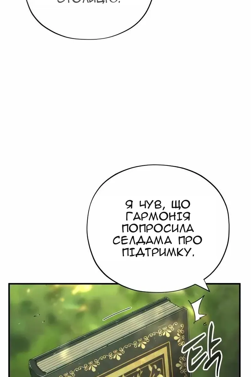 Сторінка 45