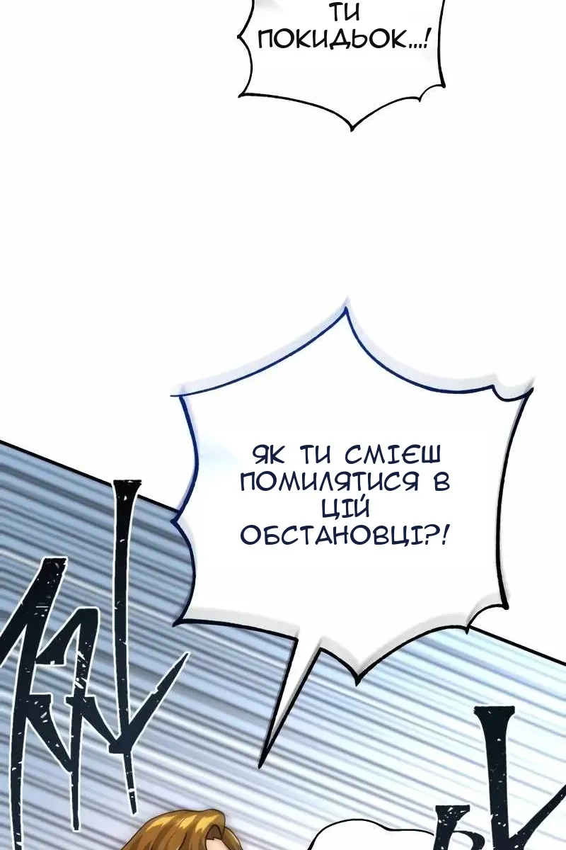 Сторінка 54
