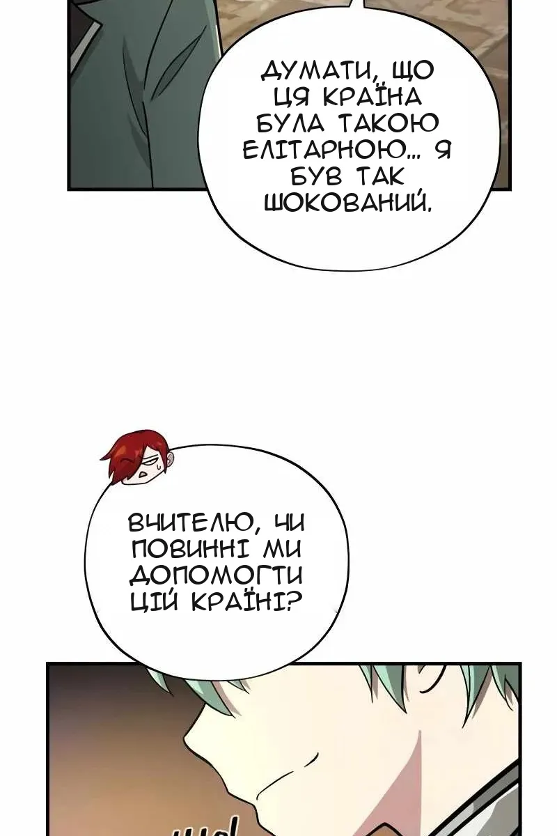 Сторінка 80