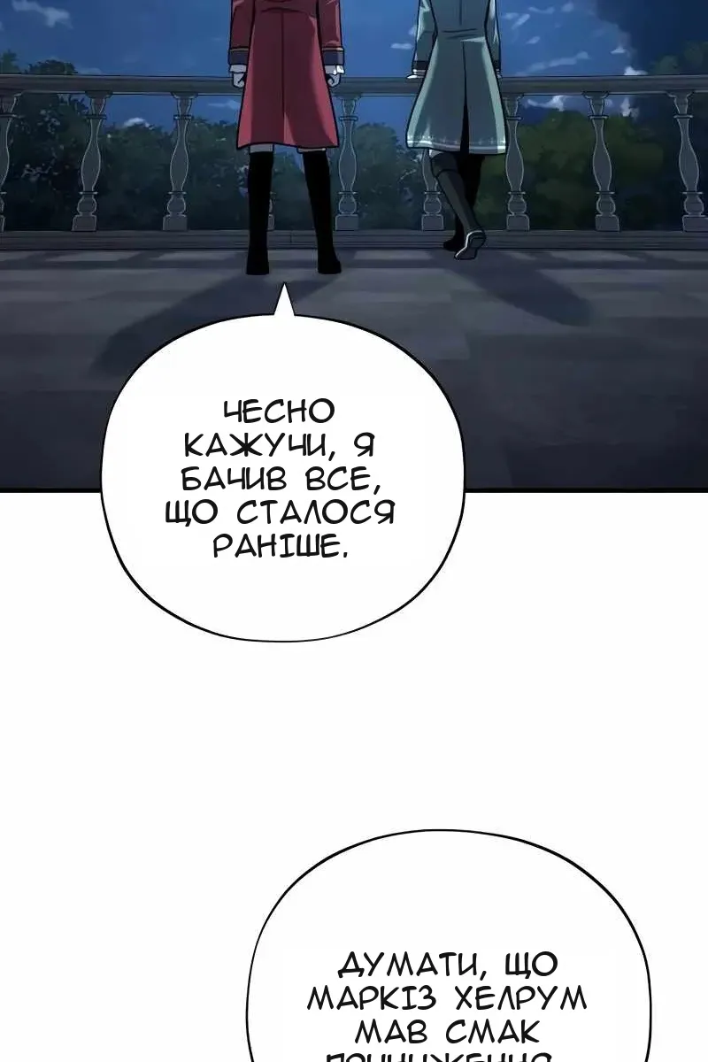Сторінка 87