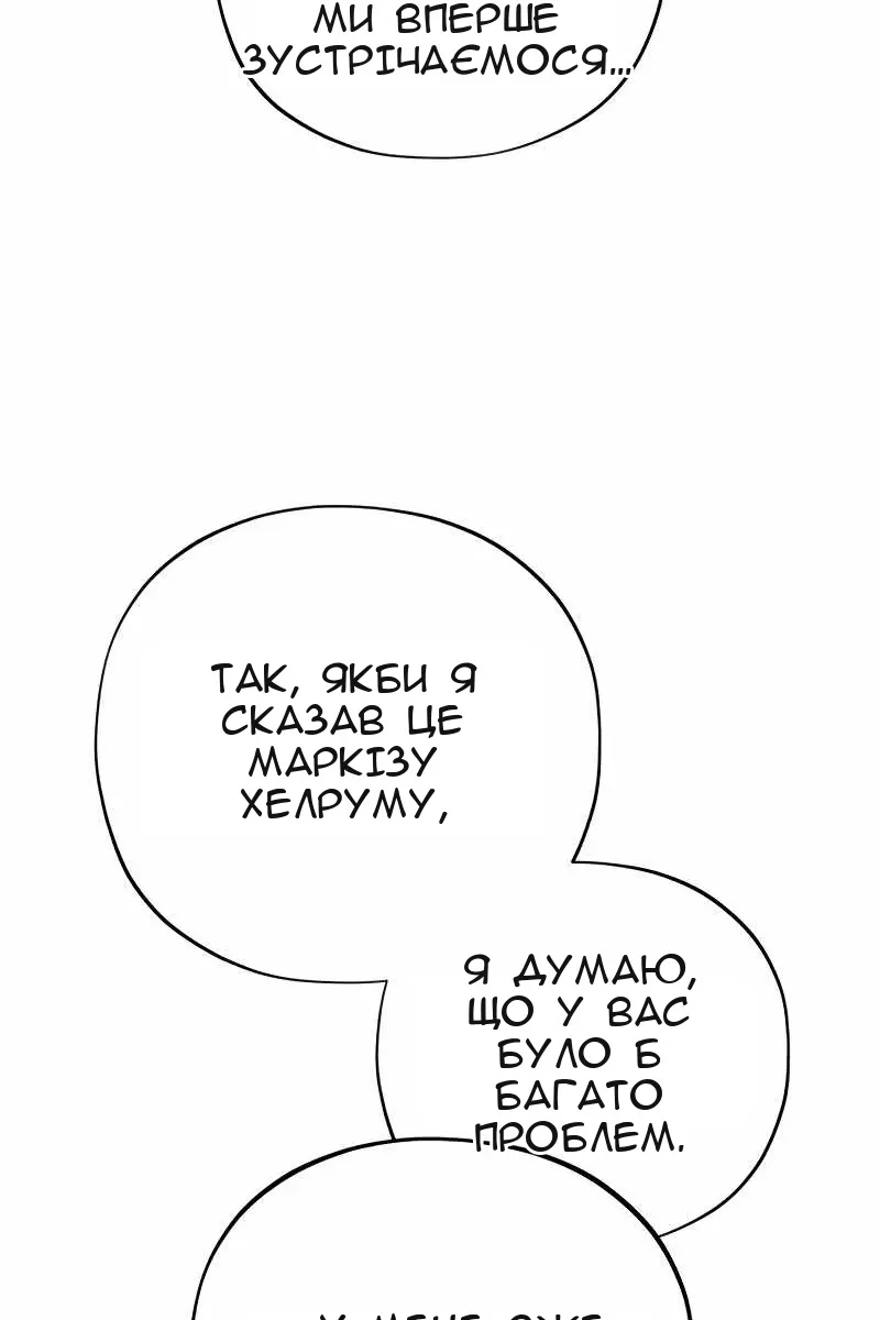 Сторінка 90