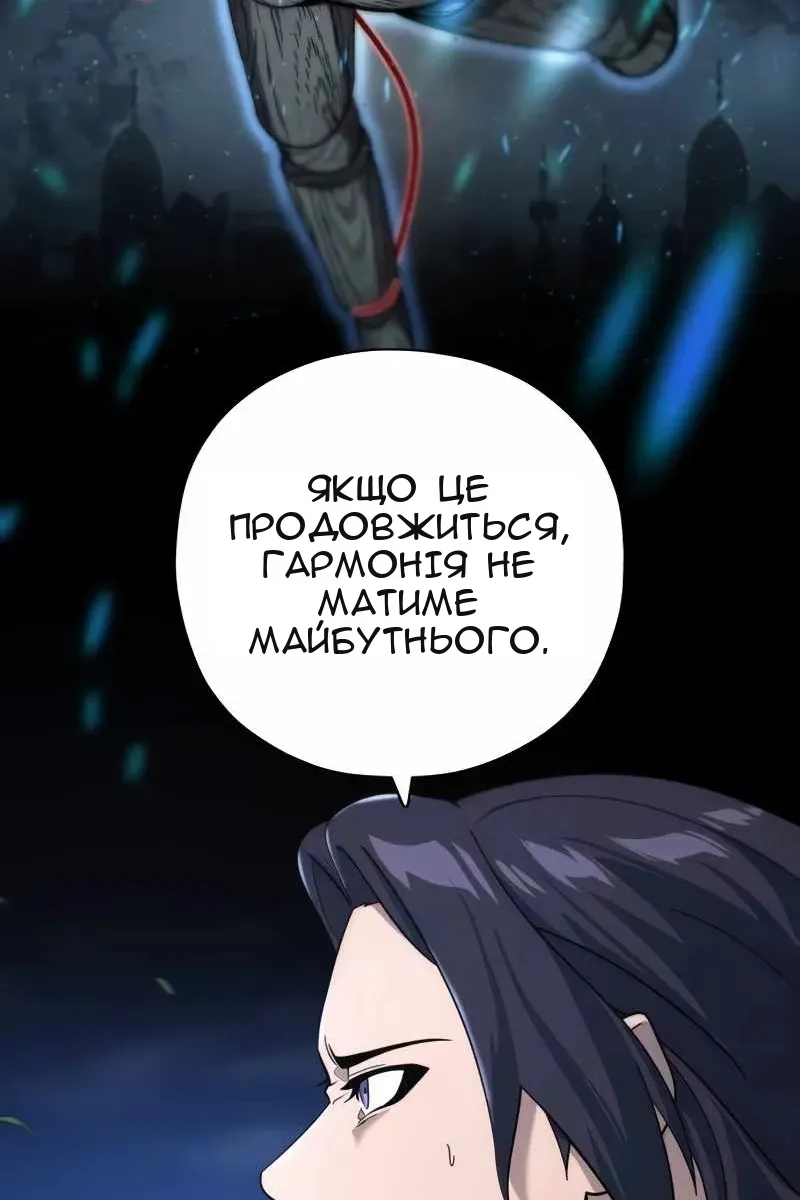 Сторінка 101