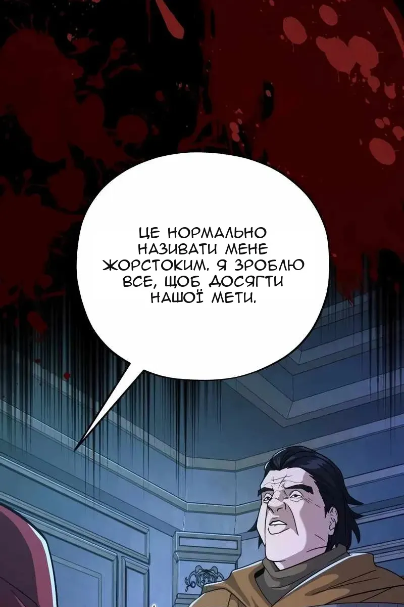 Сторінка 54