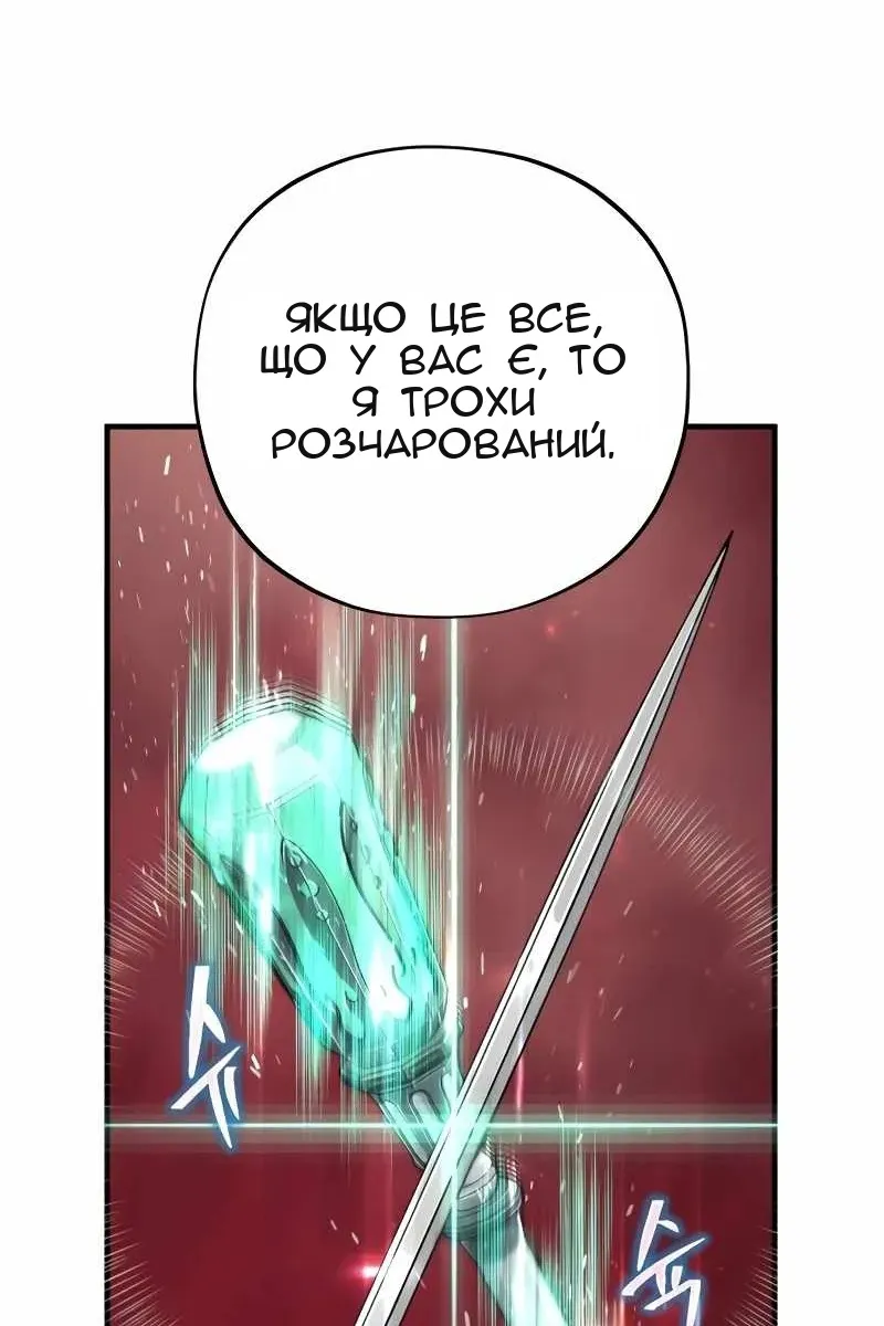 Сторінка 88
