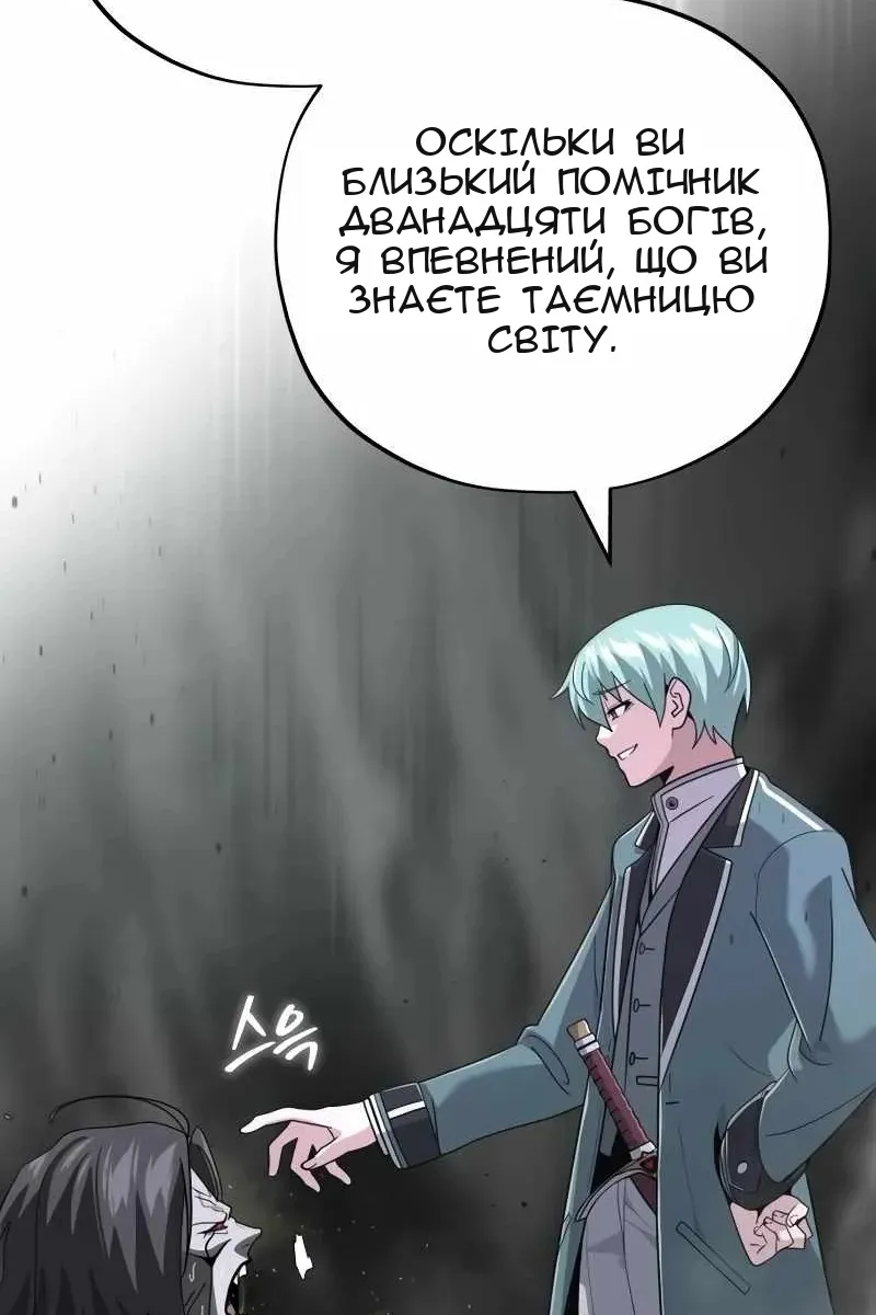 Сторінка 138