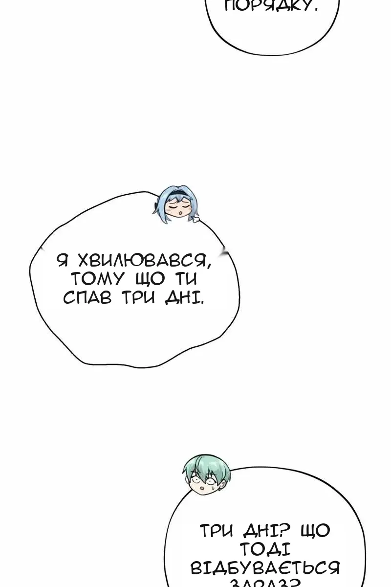 Сторінка 81