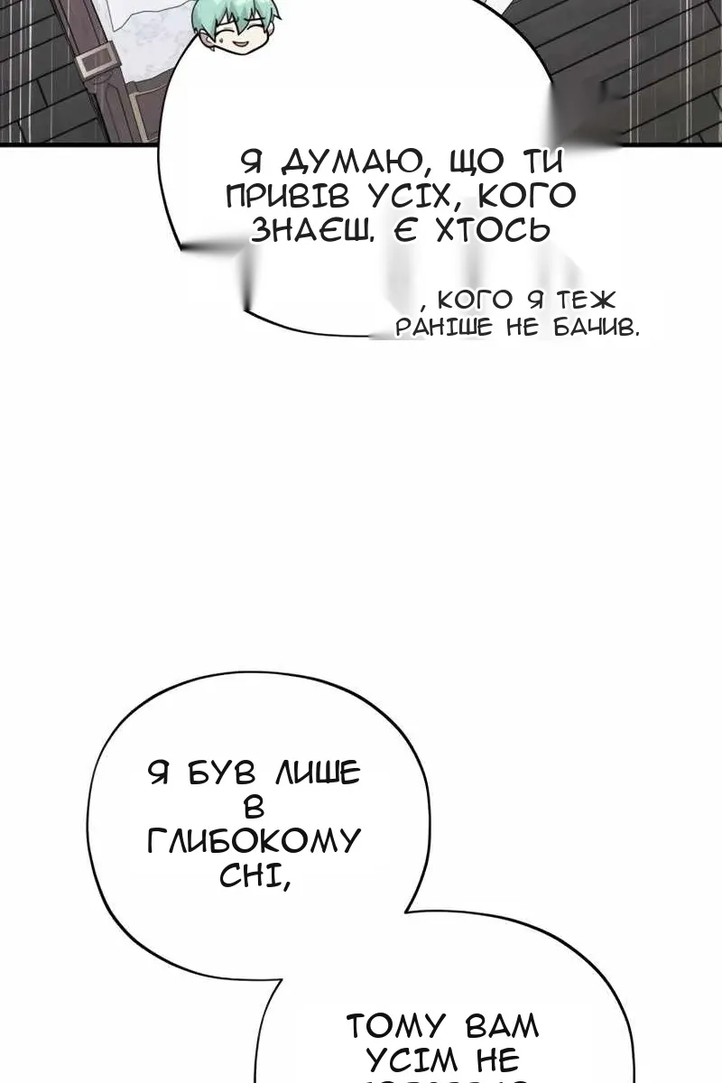 Сторінка 86
