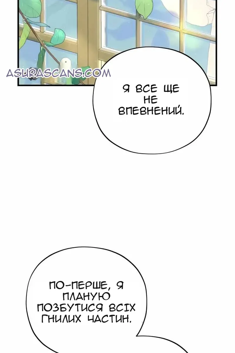 Сторінка 106