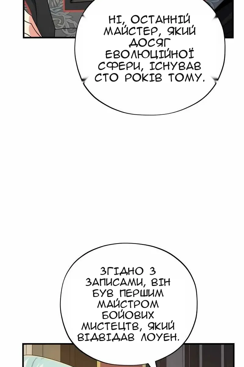 Сторінка 28
