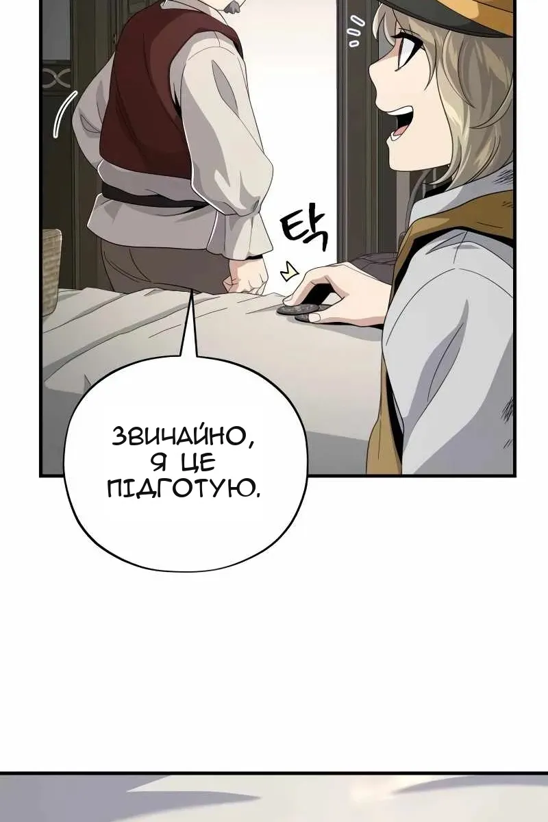 Сторінка 84