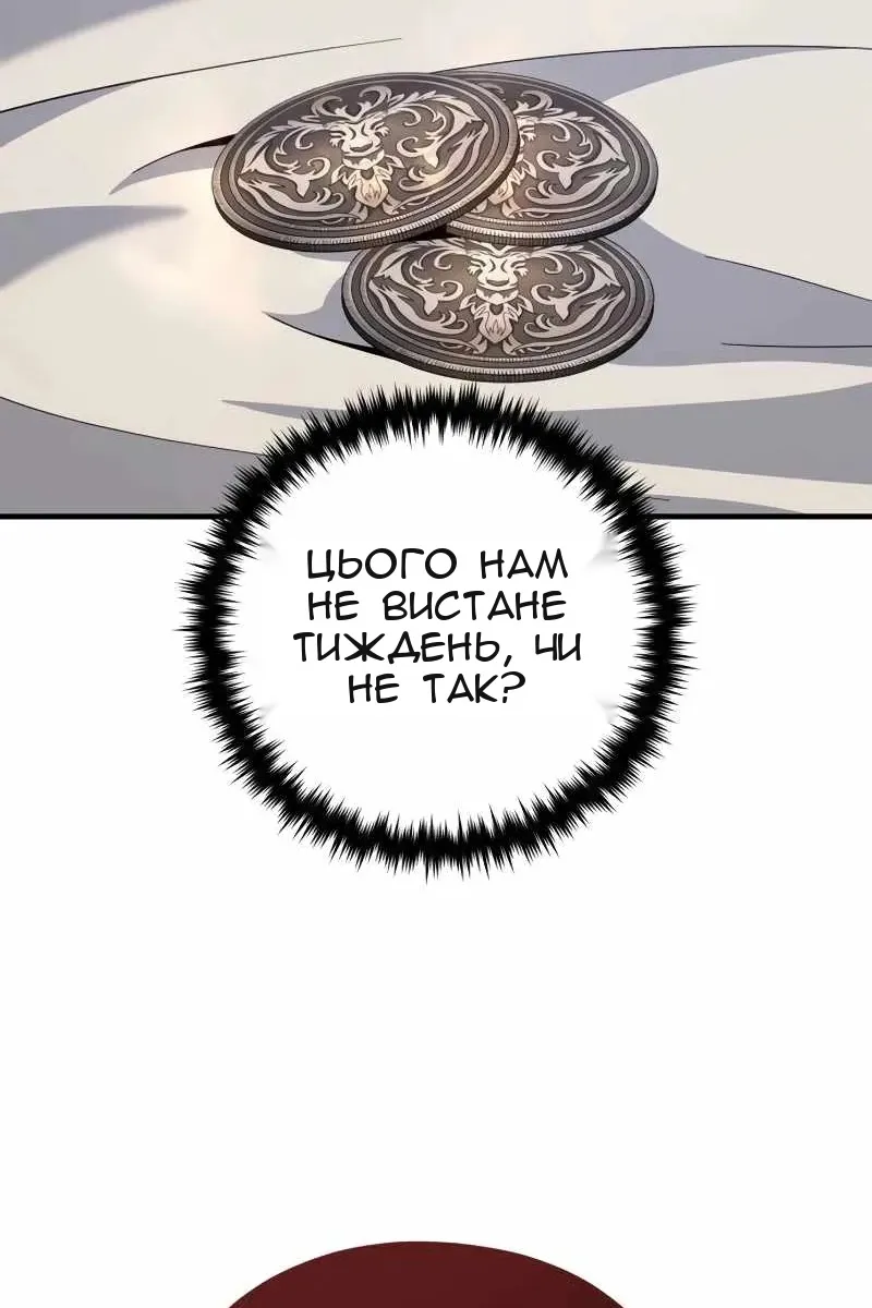 Сторінка 85