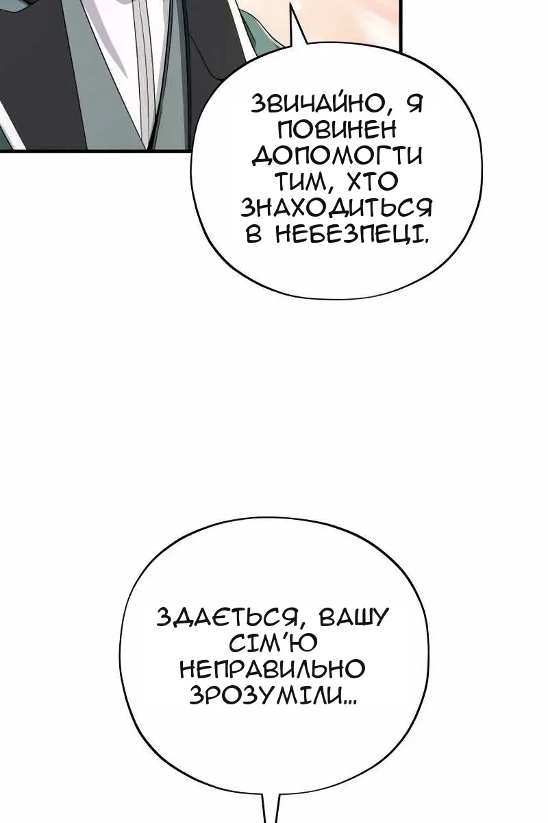 Сторінка 114